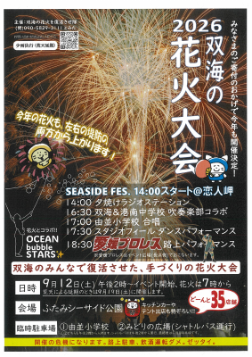 20260911133132.pdfの1ページ目のサムネイル