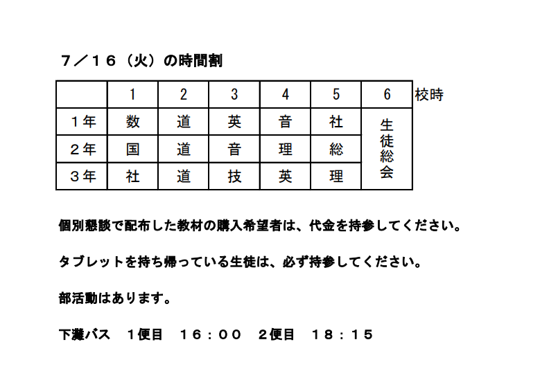 タイトルなし