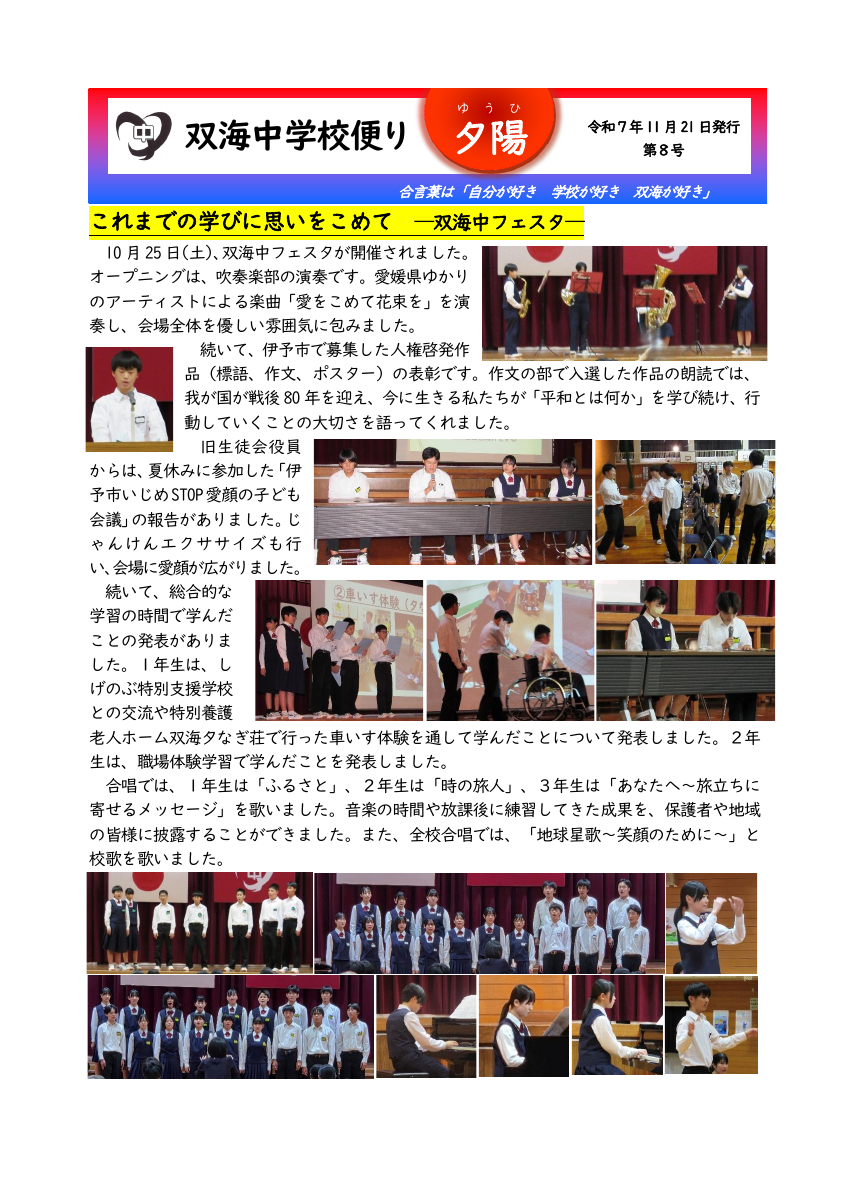 R7yuuhi_vol8 - コピー.pdfの1ページ目のサムネイル