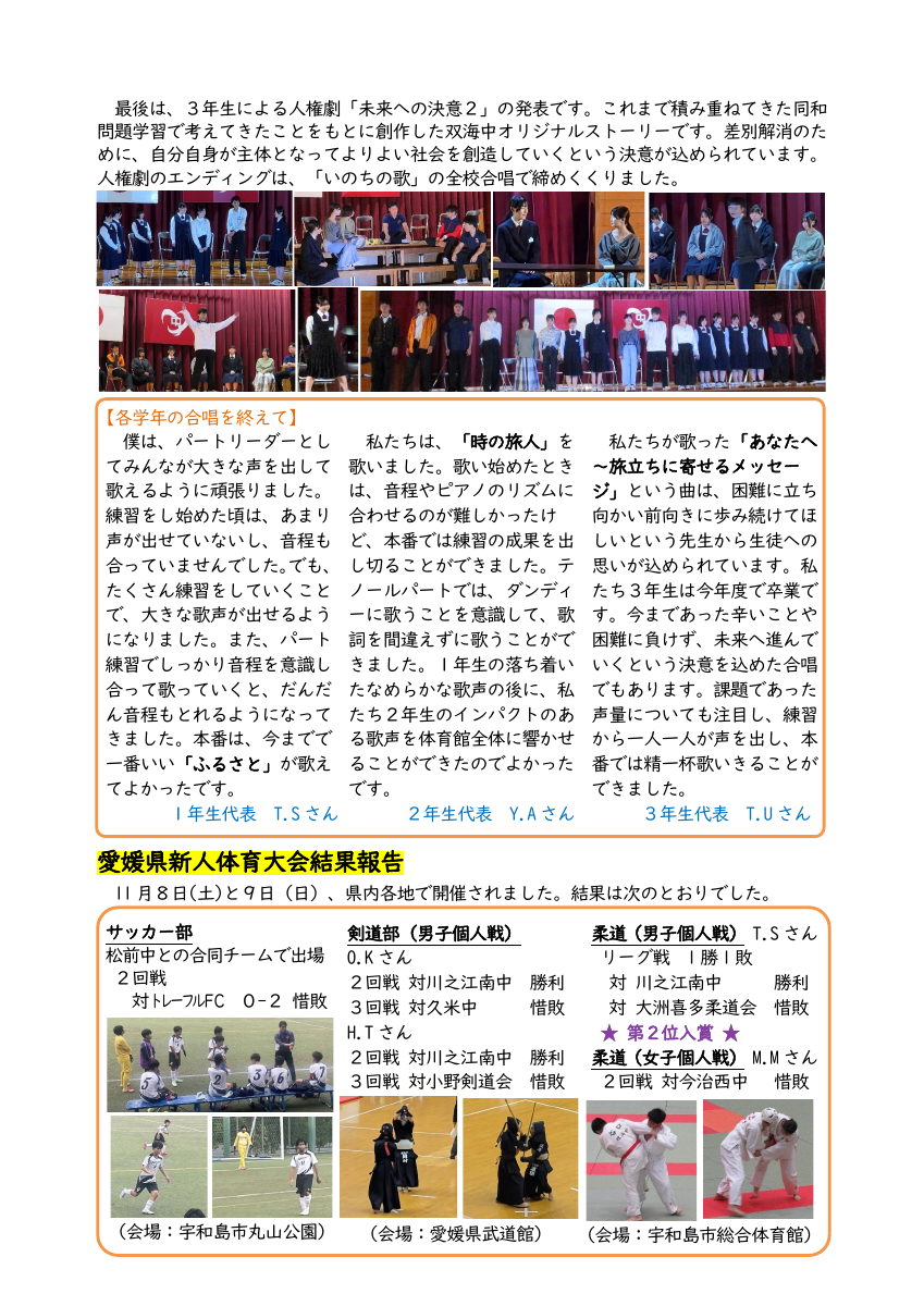 R7yuuhi_vol8 - コピー.pdfの2ページ目のサムネイル