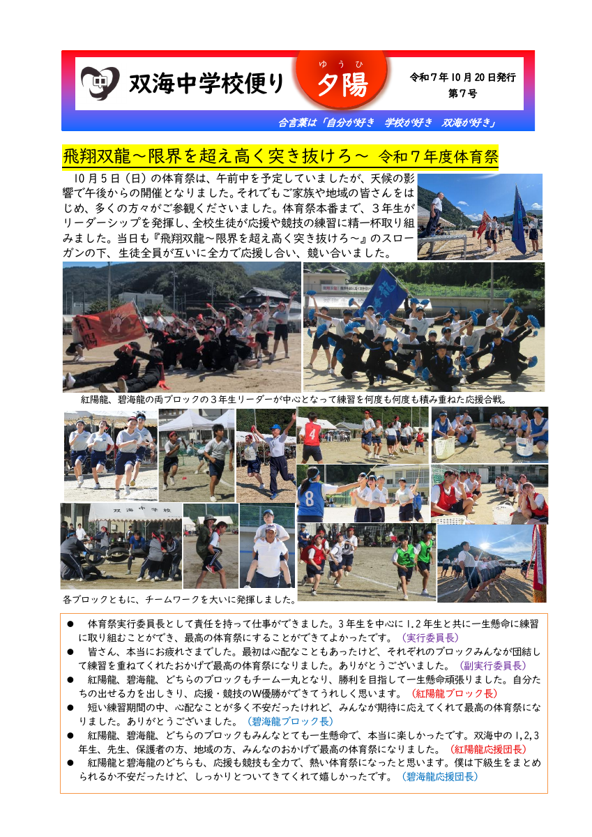 ★★R7yuuhi_vol7 .pdfの1ページ目のサムネイル