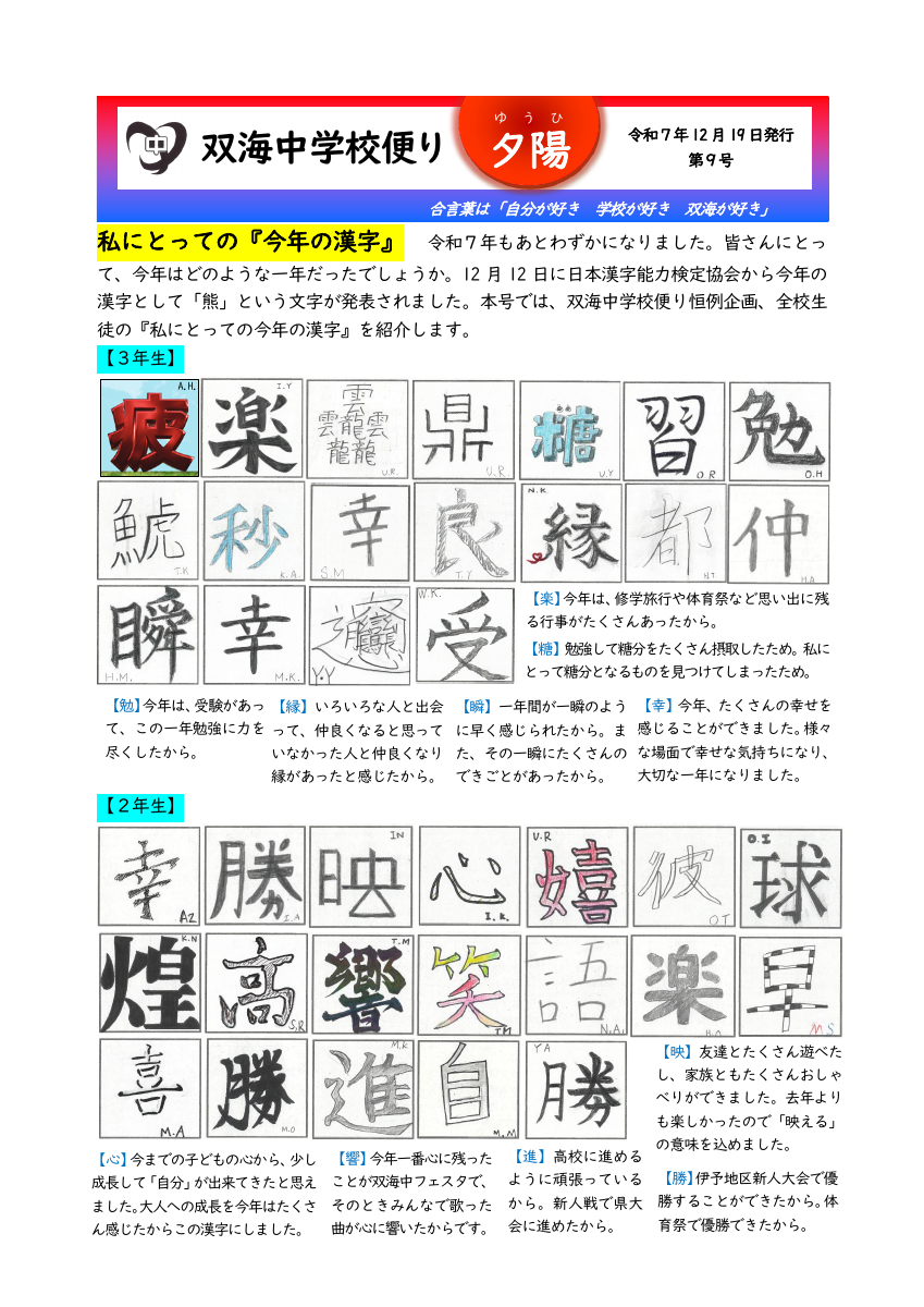 R７yuuhi_vol9.pdfの1ページ目のサムネイル