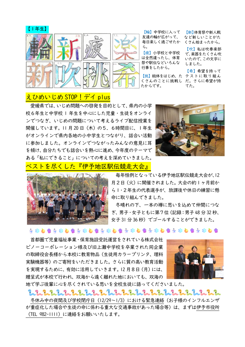 R７yuuhi_vol9.pdfの2ページ目のサムネイル