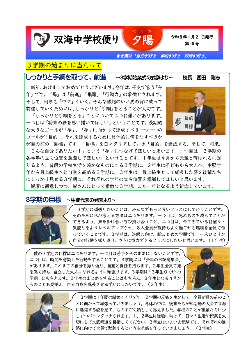 ★R7yuuhi_vol10.pdfの1ページ目のサムネイル