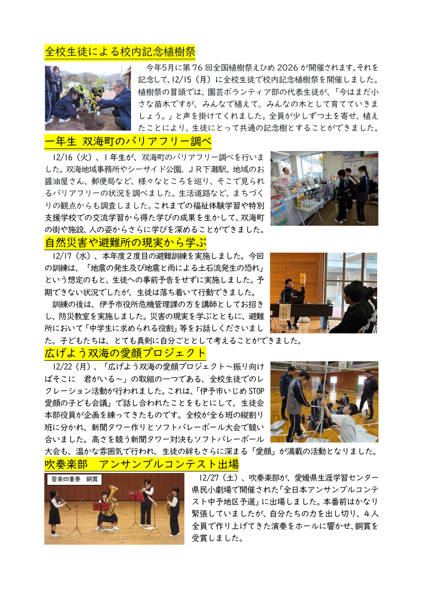 ★R7yuuhi_vol10.pdfの2ページ目のサムネイル