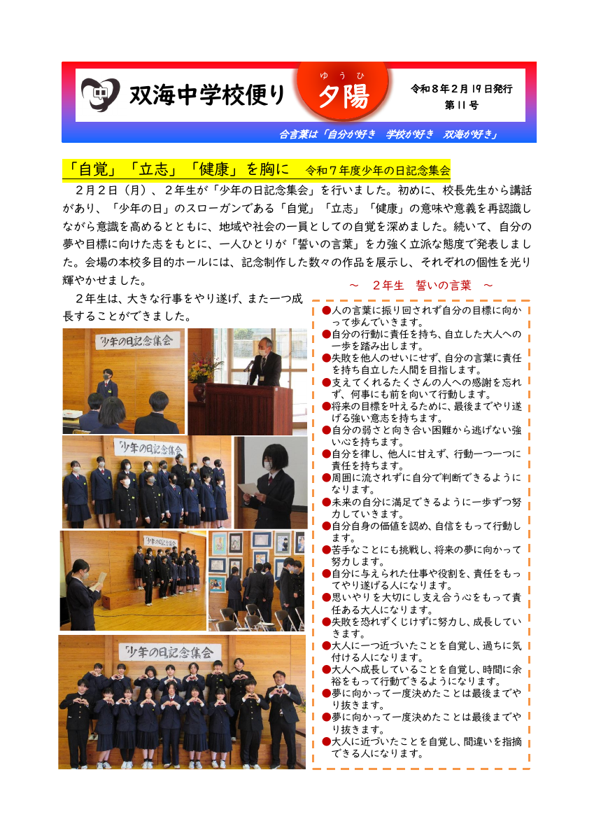 ★★R7yuuhi_vol11.pdfの1ページ目のサムネイル