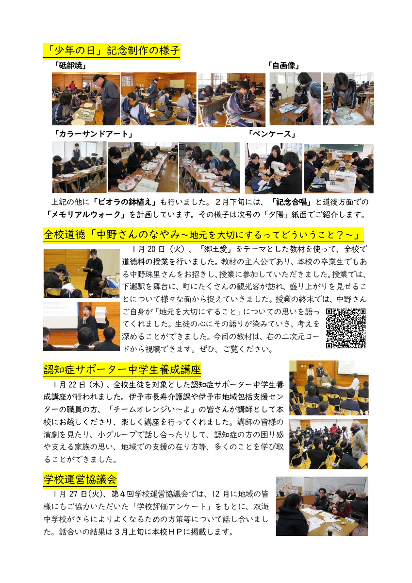 ★★R7yuuhi_vol11.pdfの2ページ目のサムネイル