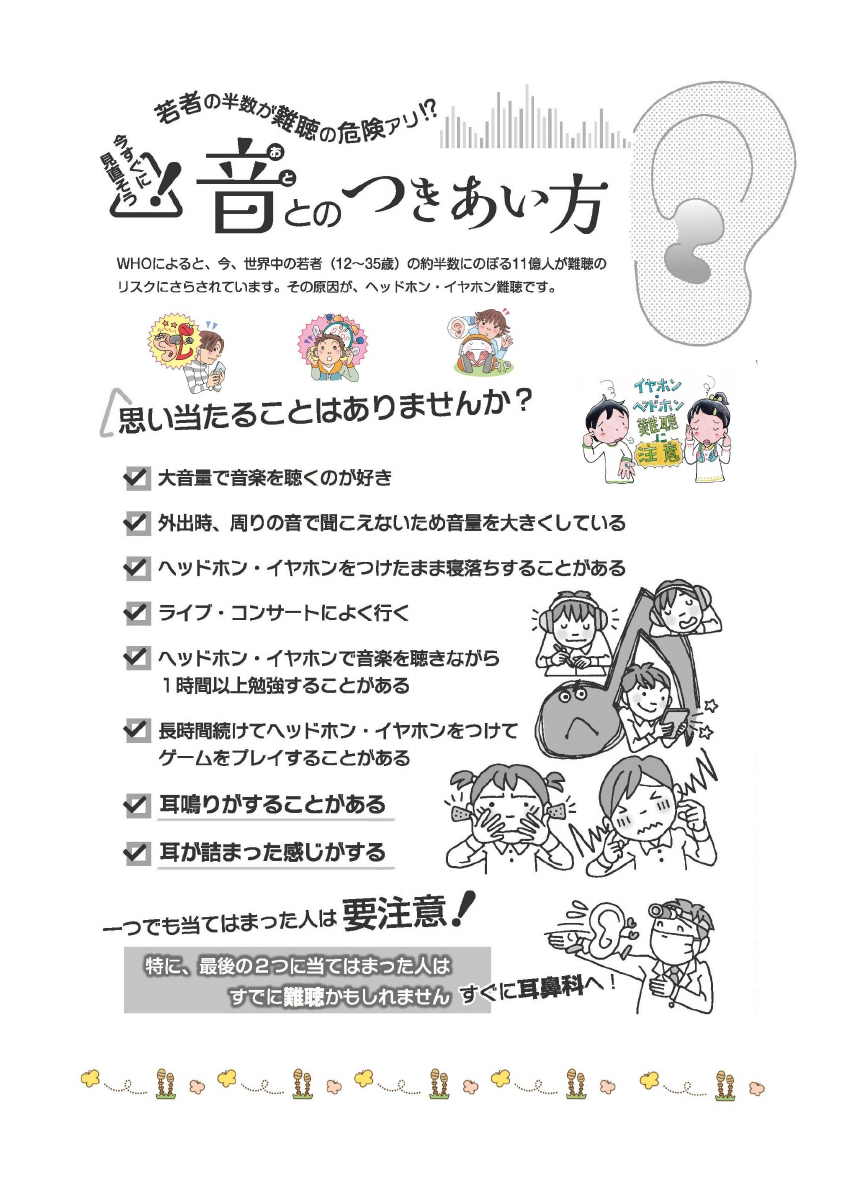 R7_3月保健便り.pdfの2ページ目のサムネイル