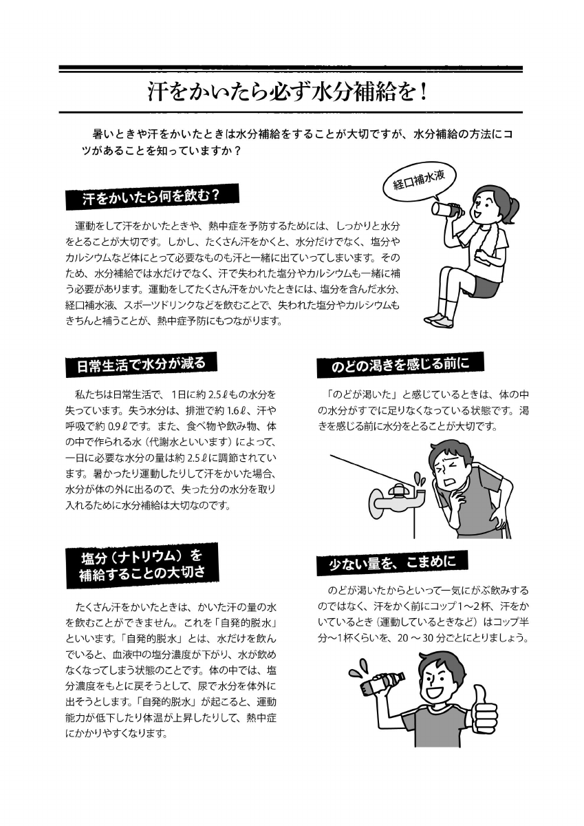 R8_5月保健だより.pdfの2ページ目のサムネイル