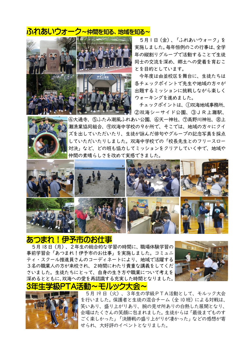 R８yuuhi_vol2.pdfの2ページ目のサムネイル