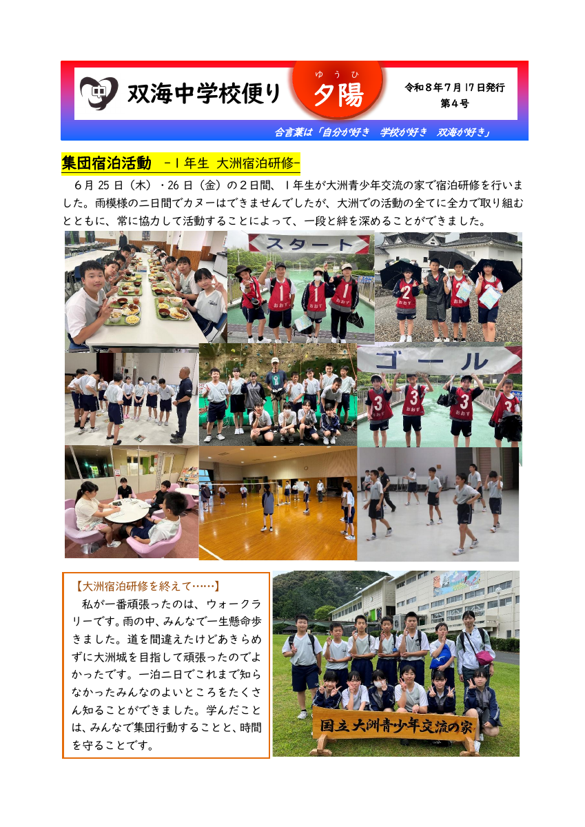 R8yuuhi_vol4.pdfの1ページ目のサムネイル