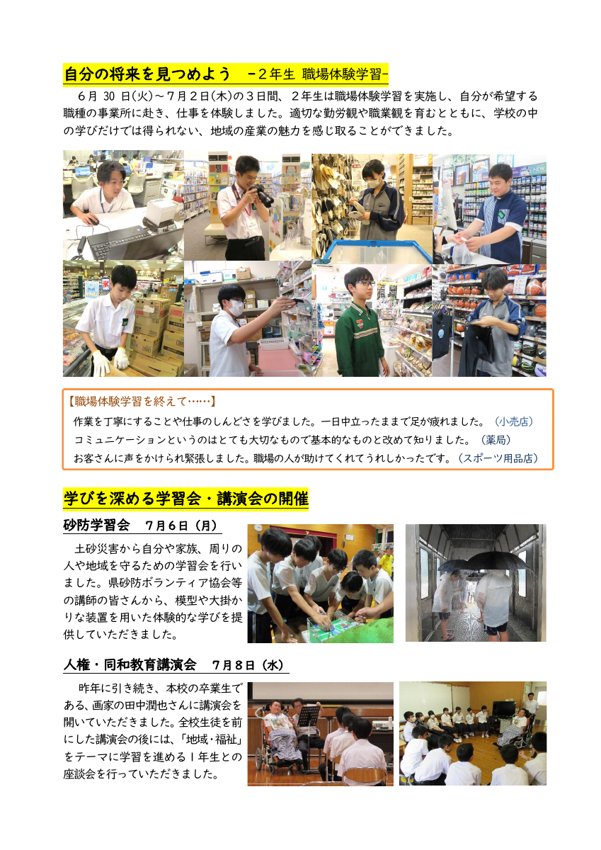 R8yuuhi_vol4.pdfの2ページ目のサムネイル