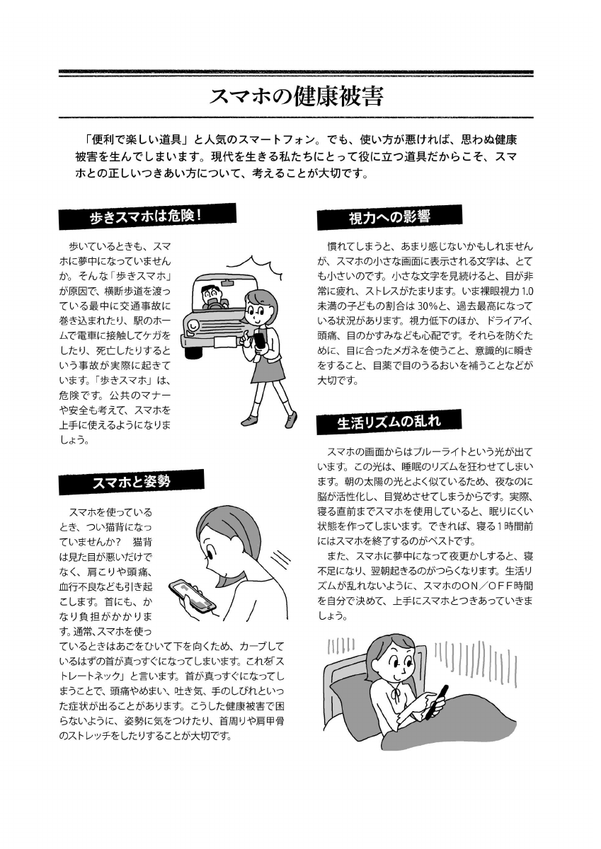 R8_9月保健だより.pdfの2ページ目のサムネイル