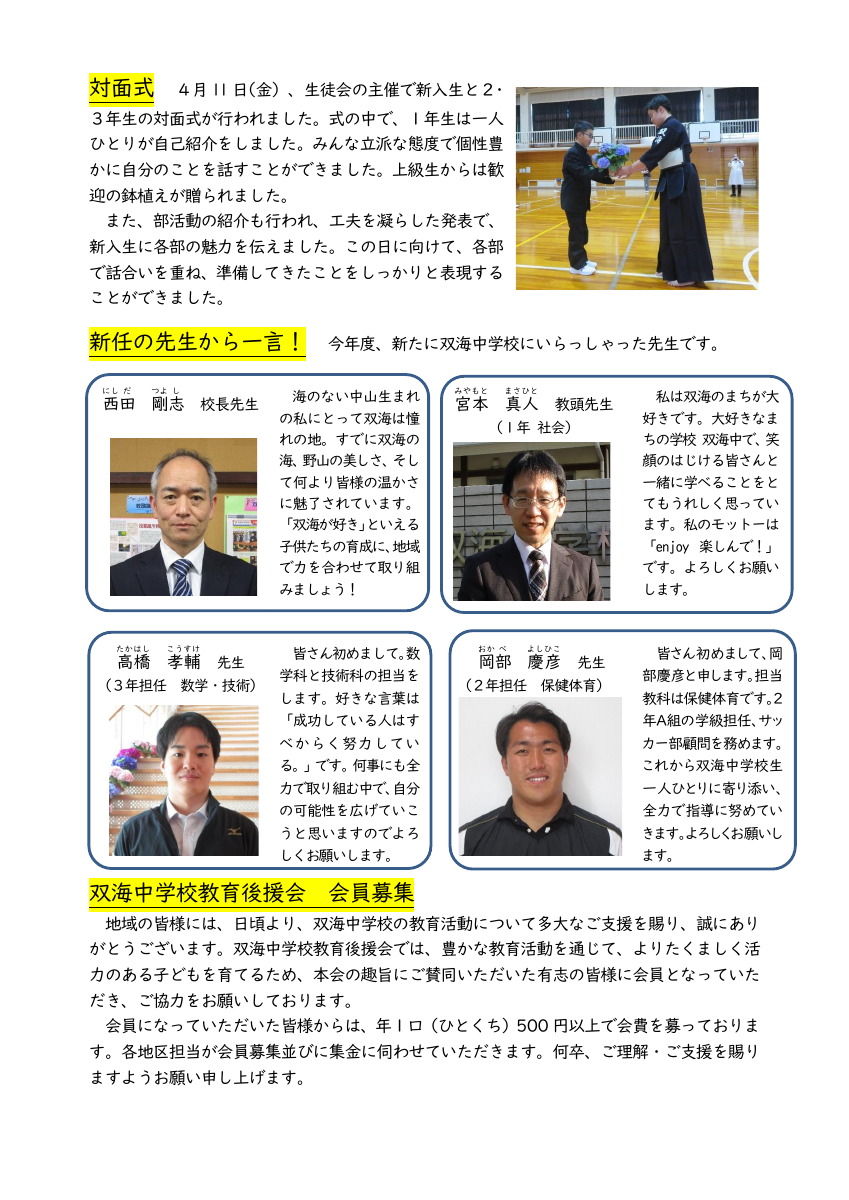R7yuuhi_vol.1②.pdfの1ページ目のサムネイル