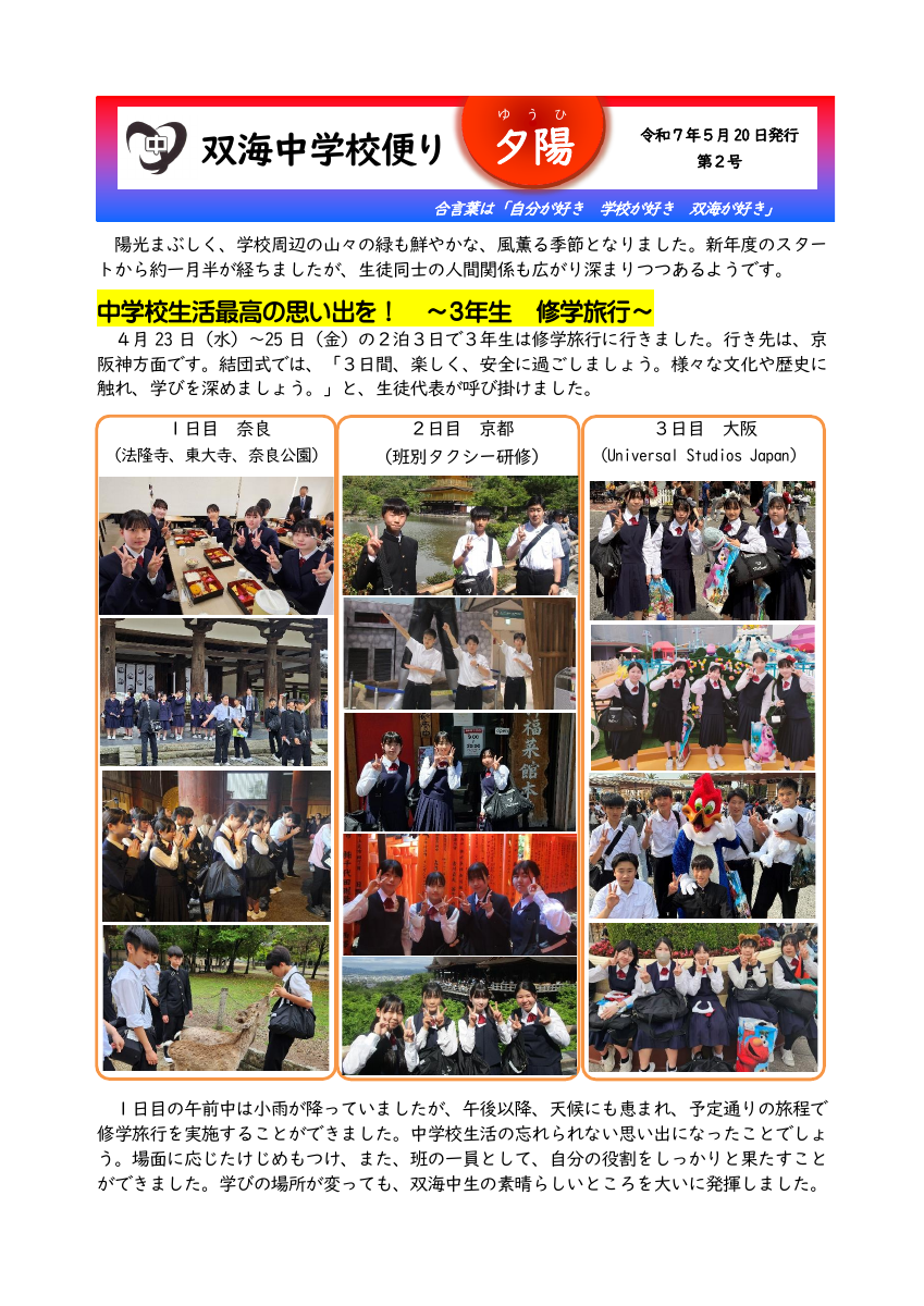 R７yuuhi_vol2.pdfの1ページ目のサムネイル