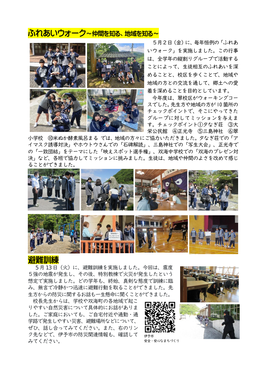 R７yuuhi_vol2.pdfの2ページ目のサムネイル