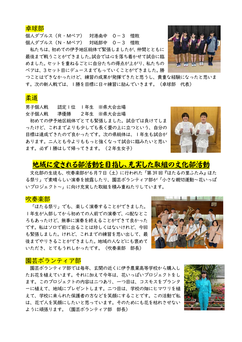 R7yuuhi_vol3.pdfの2ページ目のサムネイル