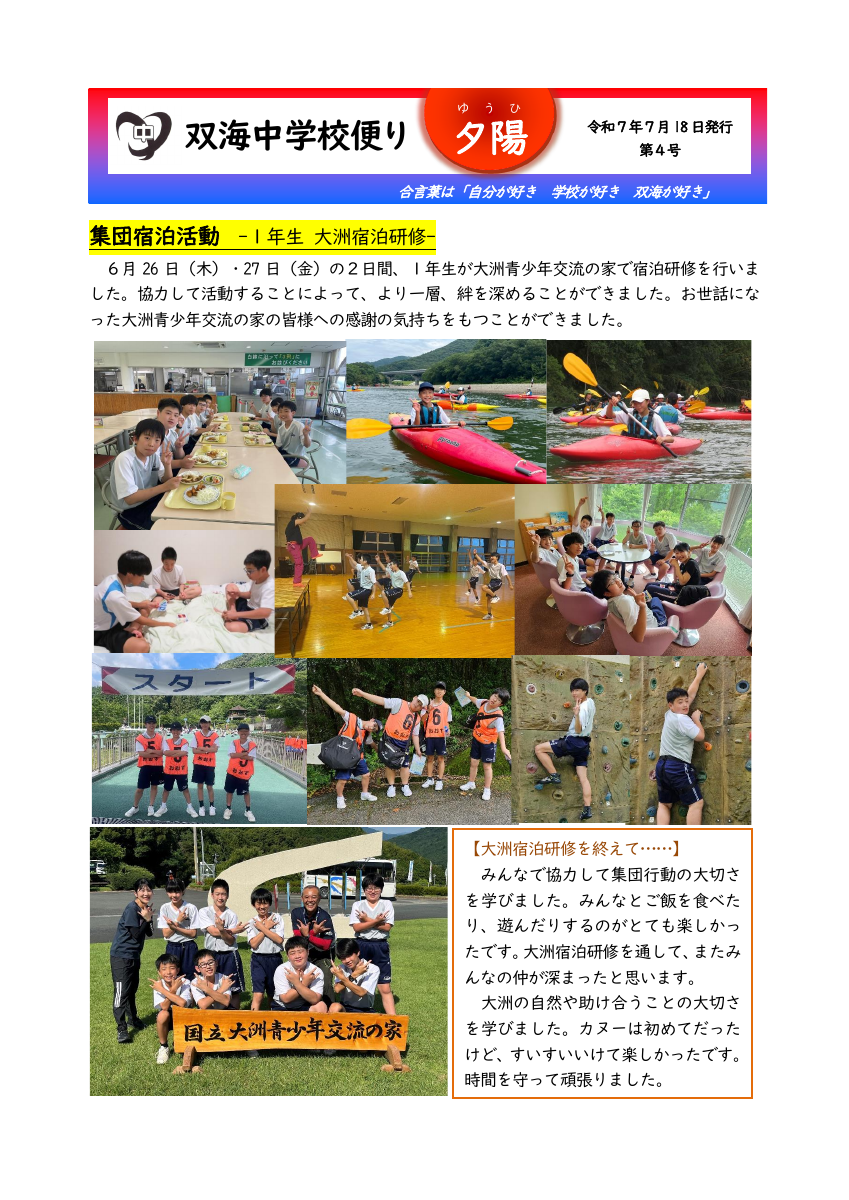 R7yuuhi_vol4.docx.pdfの1ページ目のサムネイル