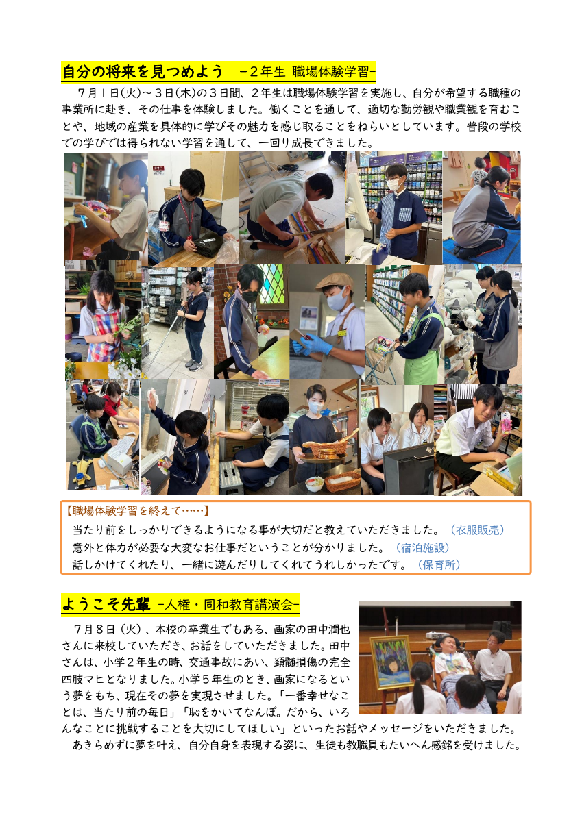 R7yuuhi_vol4.docx.pdfの2ページ目のサムネイル